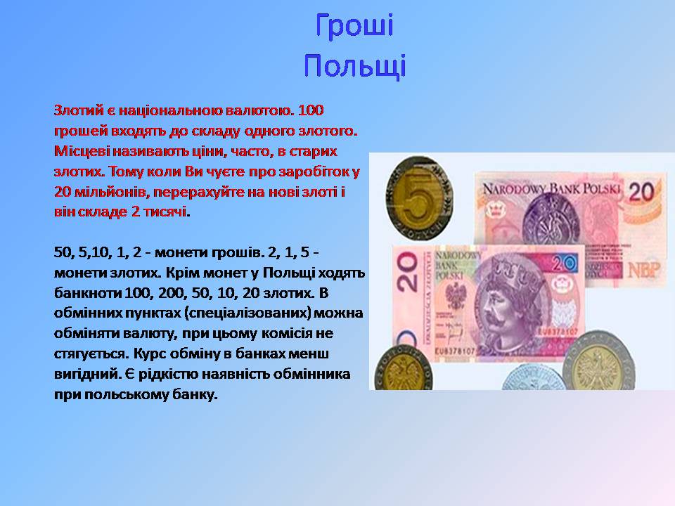 Презентація на тему «Польща» (варіант 21) - Слайд #10 Презентація на тему «Польща» (варіант 21) - Слайд #10