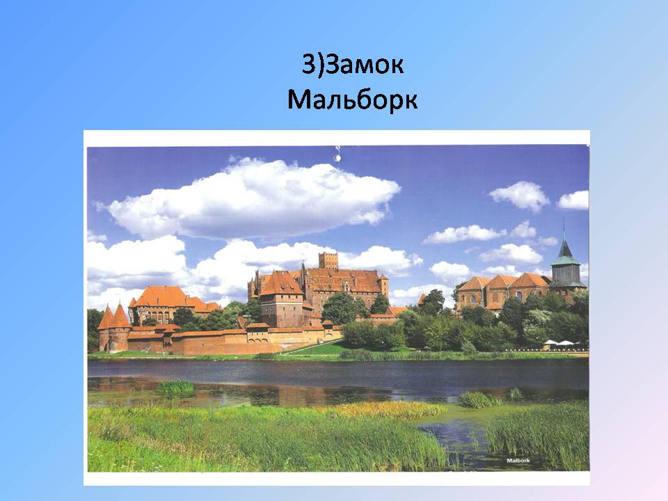 Презентація на тему «Польща» (варіант 21) - Слайд #15 Презентація на тему «Польща» (варіант 21) - Слайд #15