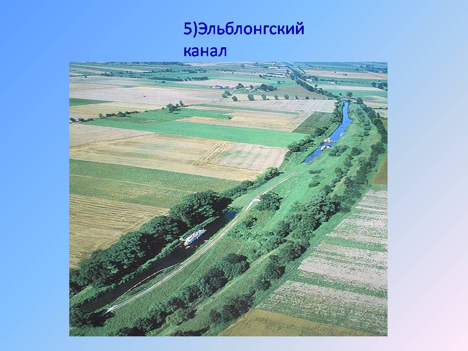 Презентація на тему «Польща» (варіант 21) - Слайд #17 Презентація на тему «Польща» (варіант 21) - Слайд #17