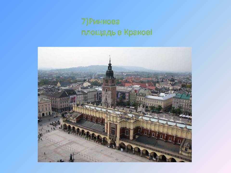Презентація на тему «Польща» (варіант 21) - Слайд #19 Презентація на тему «Польща» (варіант 21) - Слайд #19