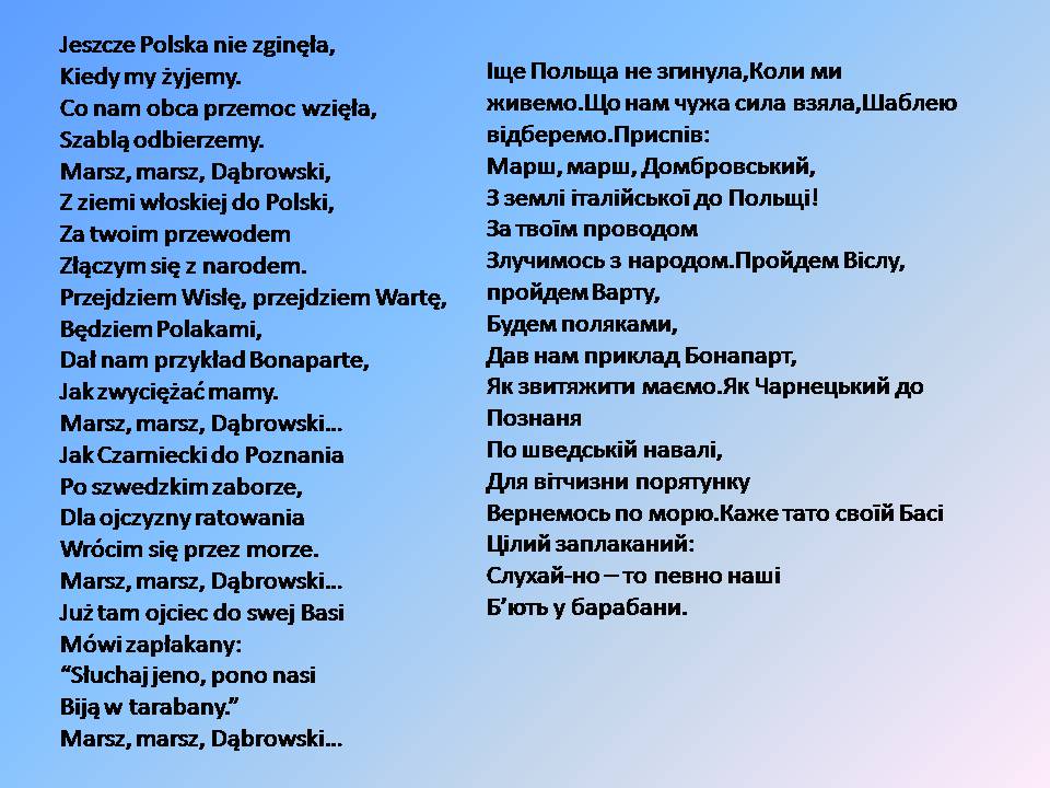 Презентація на тему «Польща» (варіант 21) - Слайд #23 Презентація на тему «Польща» (варіант 21) - Слайд #23