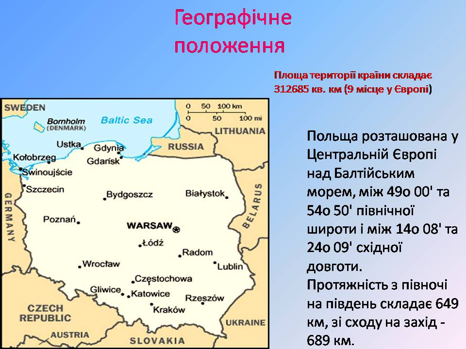 Презентація на тему «Польща» (варіант 21) - Слайд #4 Презентація на тему «Польща» (варіант 21) - Слайд #4
