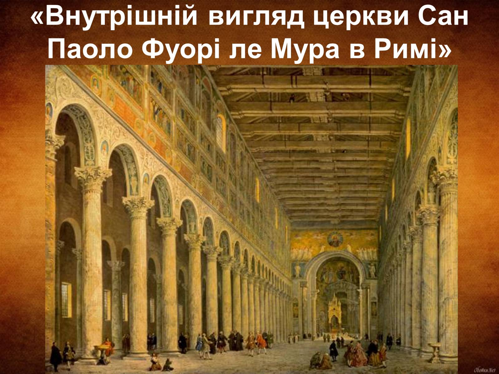 Презентація на тему «Італія» (варіант 20) - Слайд #10 Презентація на тему «Італія» (варіант 20) - Слайд #10