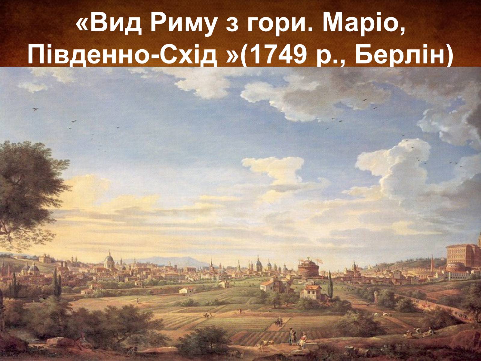 Презентація на тему «Італія» (варіант 20) - Слайд #9 Презентація на тему «Італія» (варіант 20) - Слайд #9