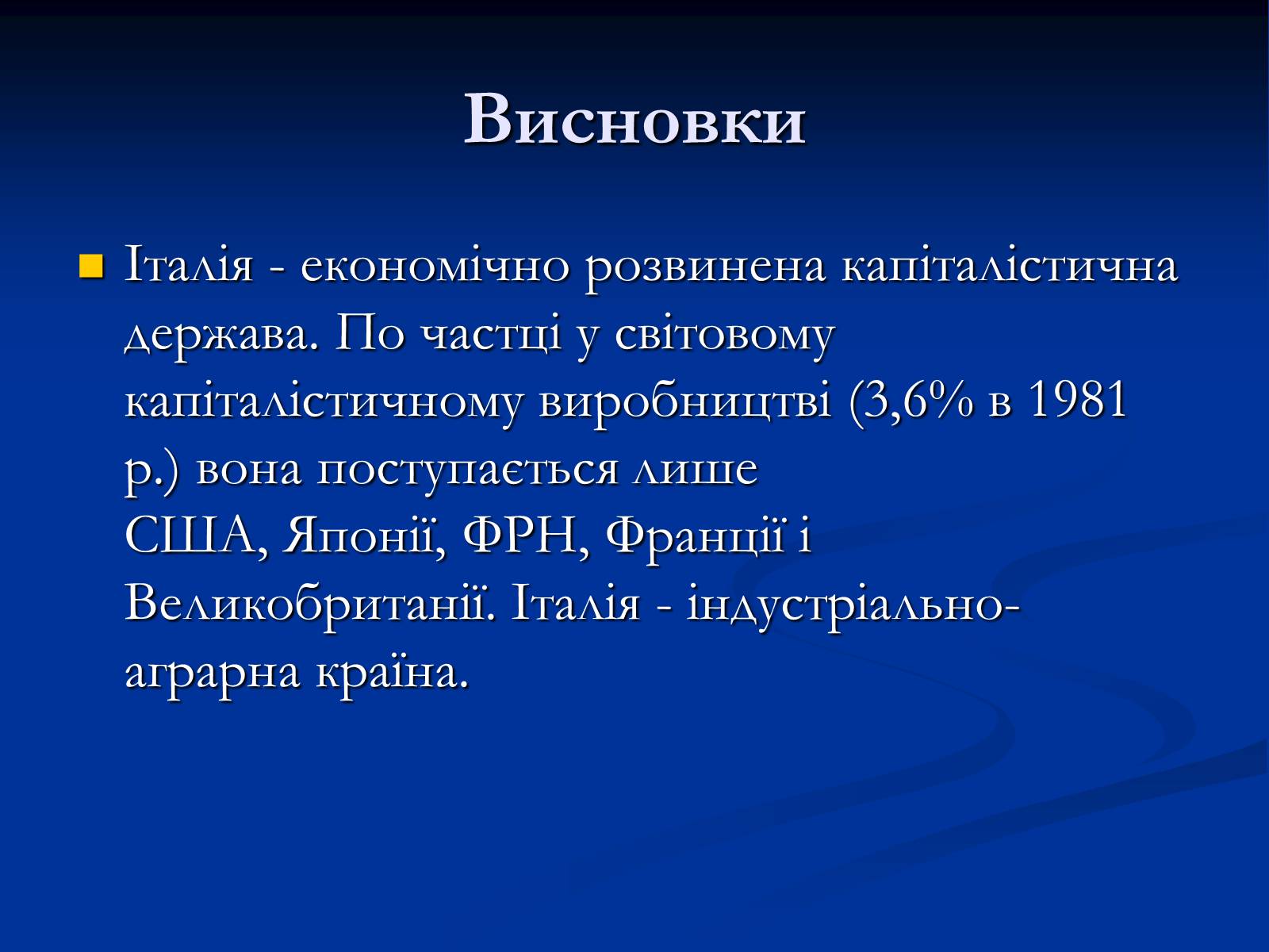 Презентація на тему «Італія» (варіант 15) - Слайд #13 Презентація на тему «Італія» (варіант 15) - Слайд #13