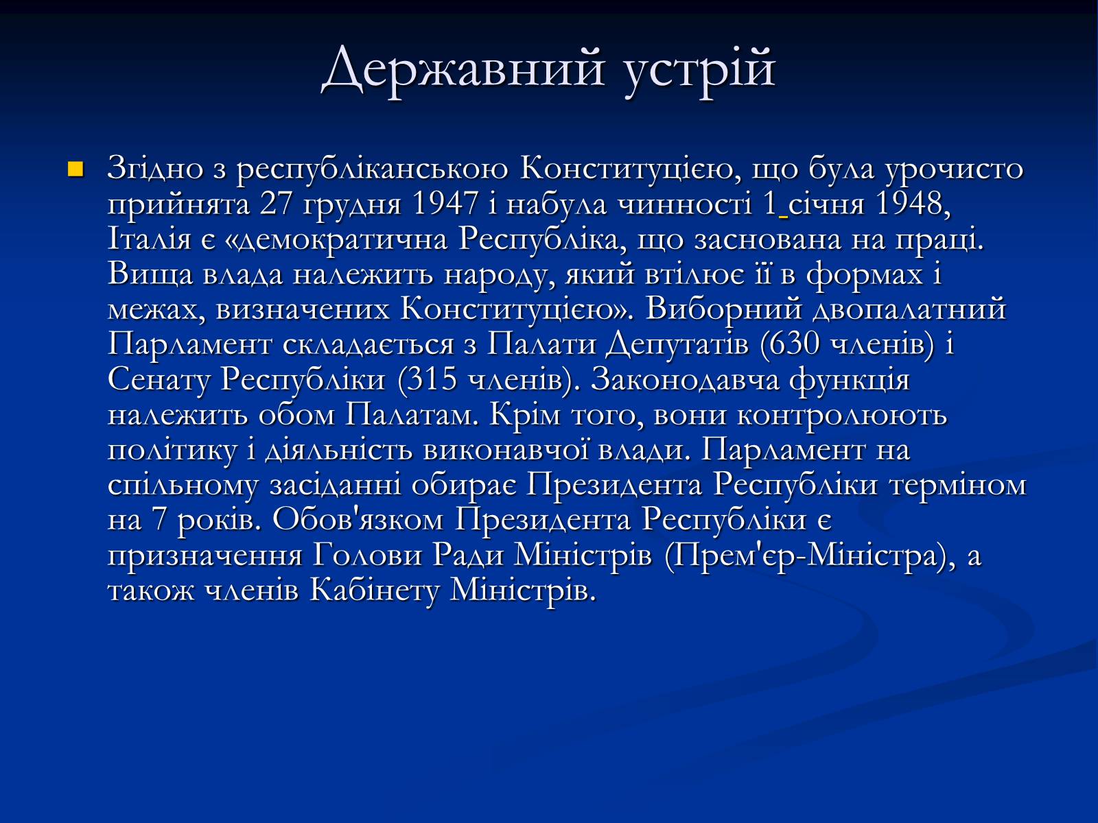 Презентація на тему «Італія» (варіант 15) - Слайд #4 Презентація на тему «Італія» (варіант 15) - Слайд #4