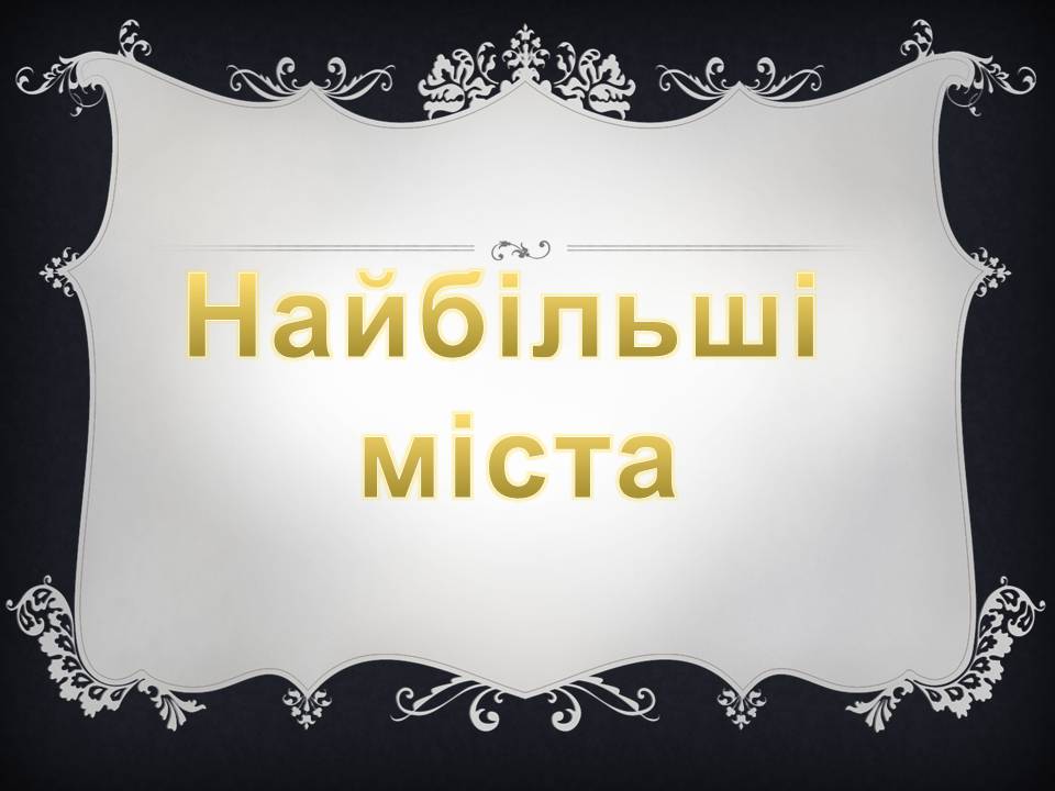 Презентація на тему «Аргентина» (варіант 7) - Слайд #5 Презентація на тему «Аргентина» (варіант 7) - Слайд #5