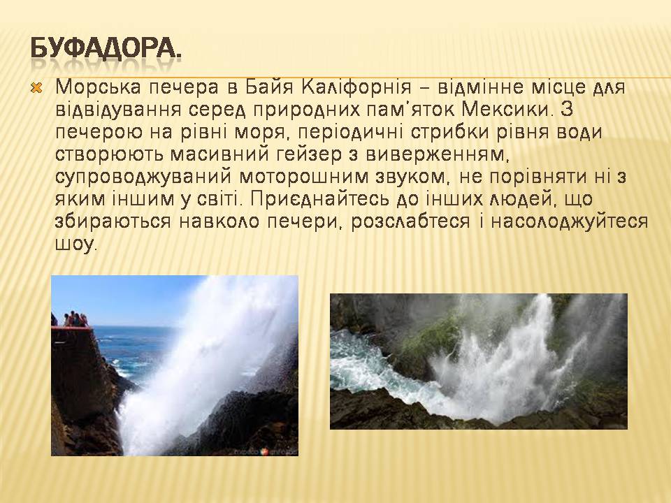 Презентація на тему «Загальна характеристика економіки Мексики» - Слайд #19 Презентація на тему «Загальна характеристика економіки Мексики» - Слайд #19