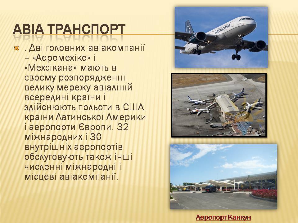 Презентація на тему «Загальна характеристика економіки Мексики» - Слайд #4 Презентація на тему «Загальна характеристика економіки Мексики» - Слайд #4
