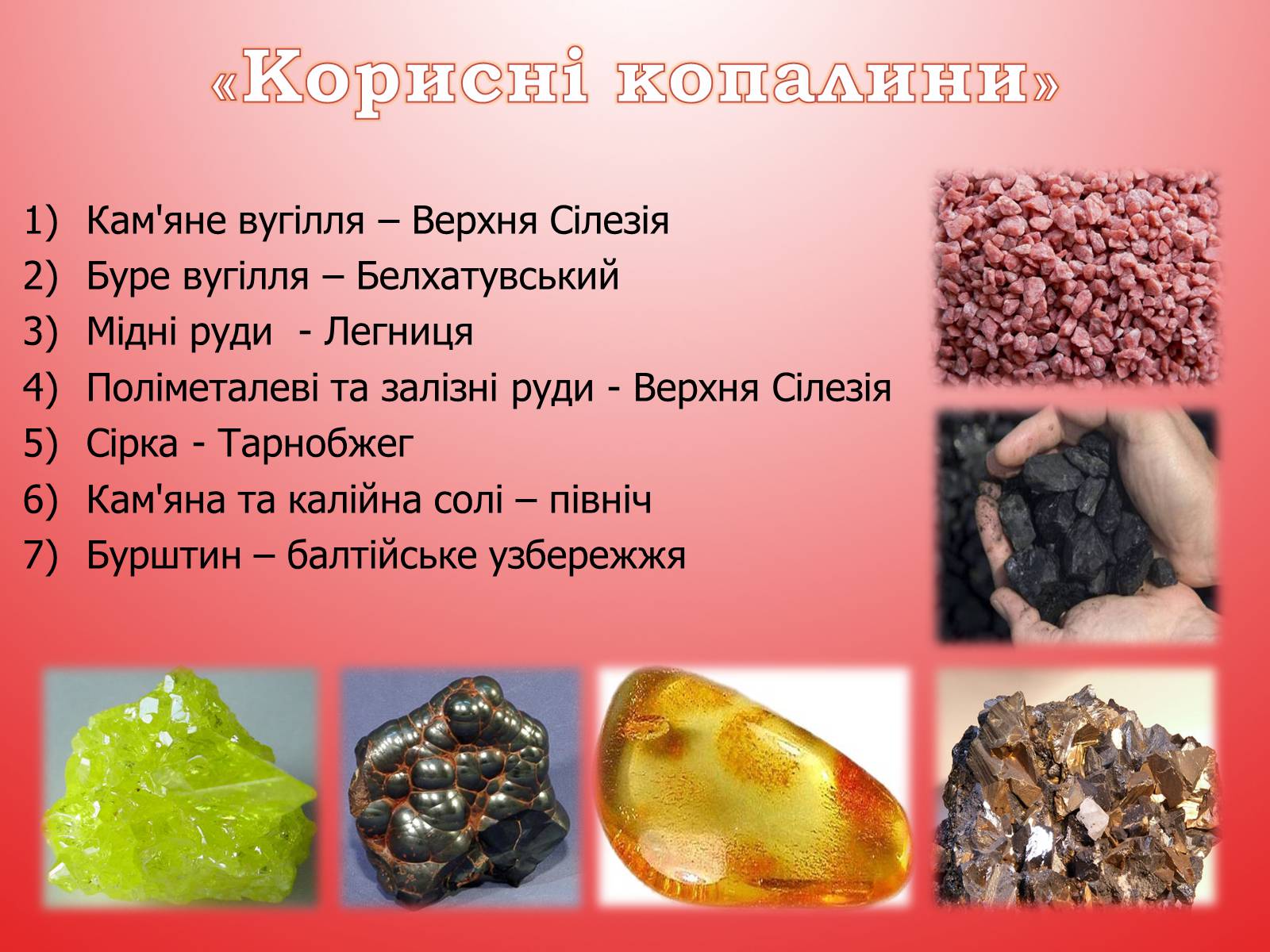 Презентація на тему «Республіка Польща» (варіант 5) - Слайд #9 Презентація на тему «Республіка Польща» (варіант 5) - Слайд #9