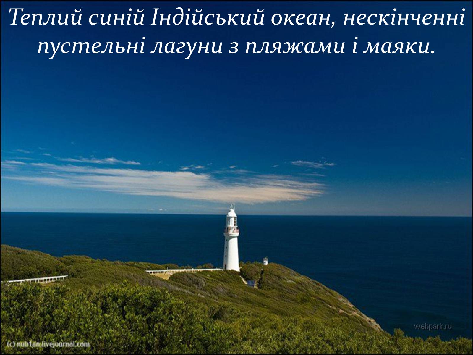 Презентація на тему «Екскурсія по Автралії» - Слайд #19 Презентація на тему «Екскурсія по Автралії» - Слайд #19