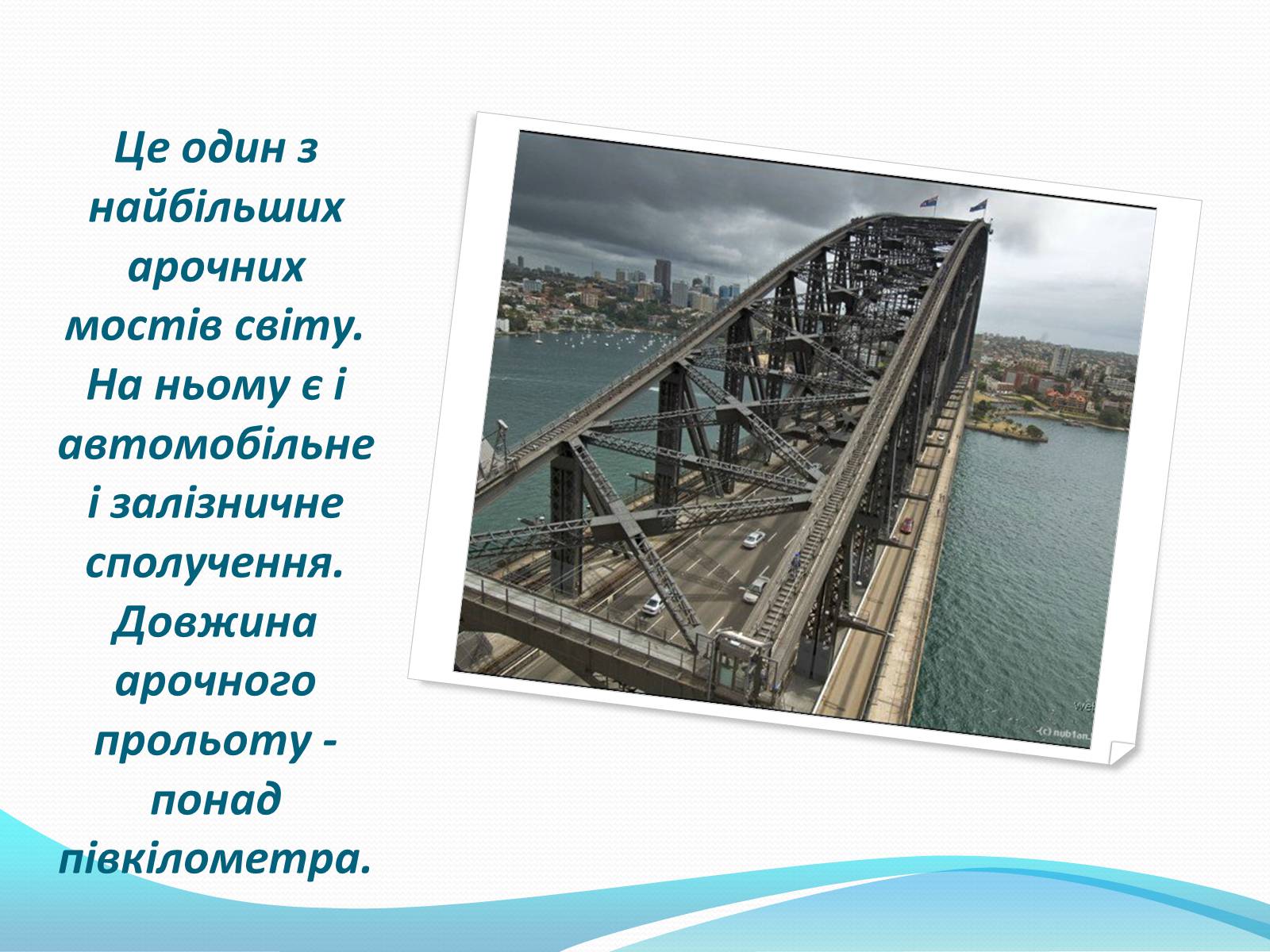 Презентація на тему «Екскурсія по Автралії» - Слайд #7 Презентація на тему «Екскурсія по Автралії» - Слайд #7