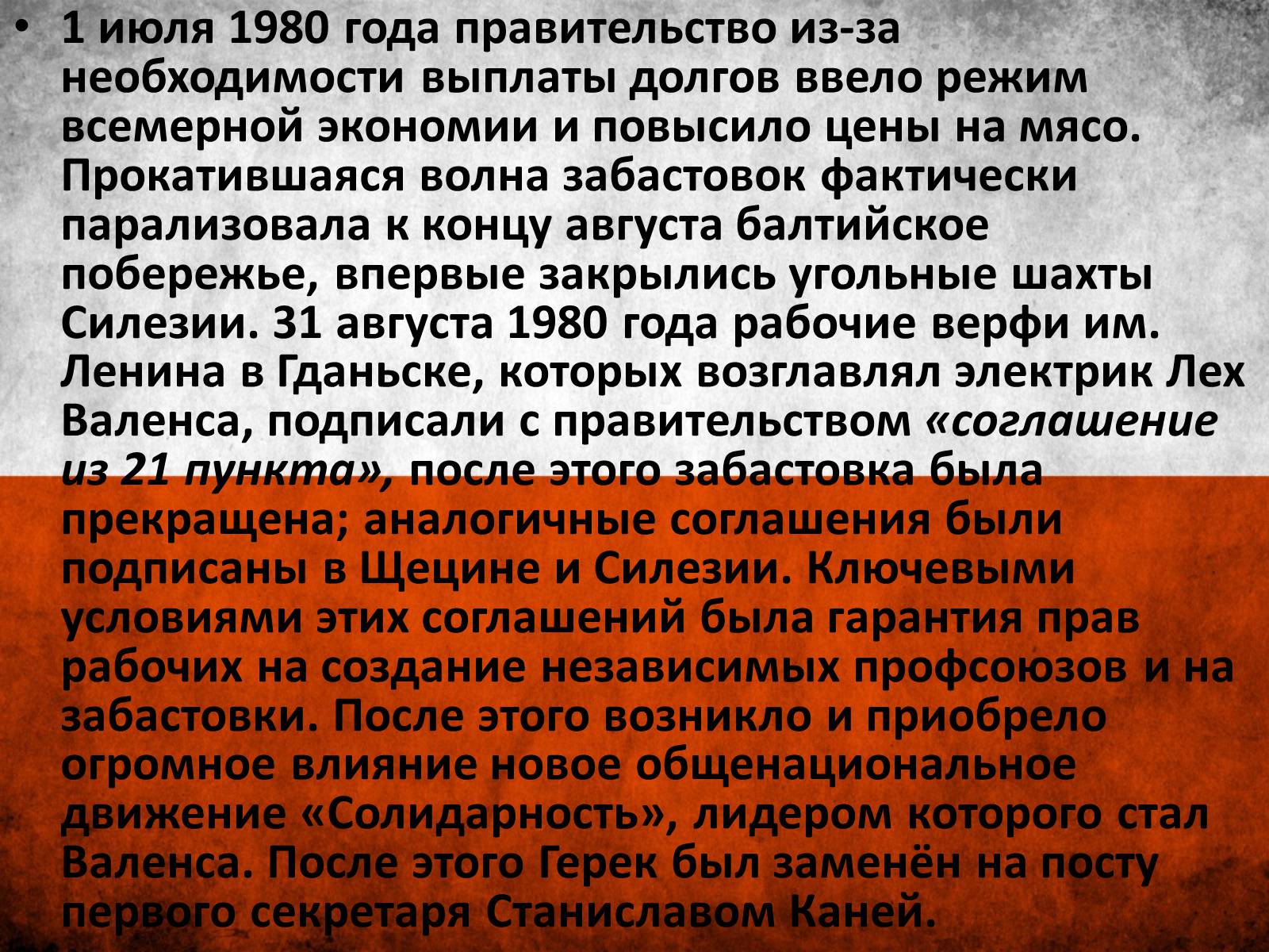 Презентація на тему «Польща» (варіант 6) - Слайд #12 Презентація на тему «Польща» (варіант 6) - Слайд #12