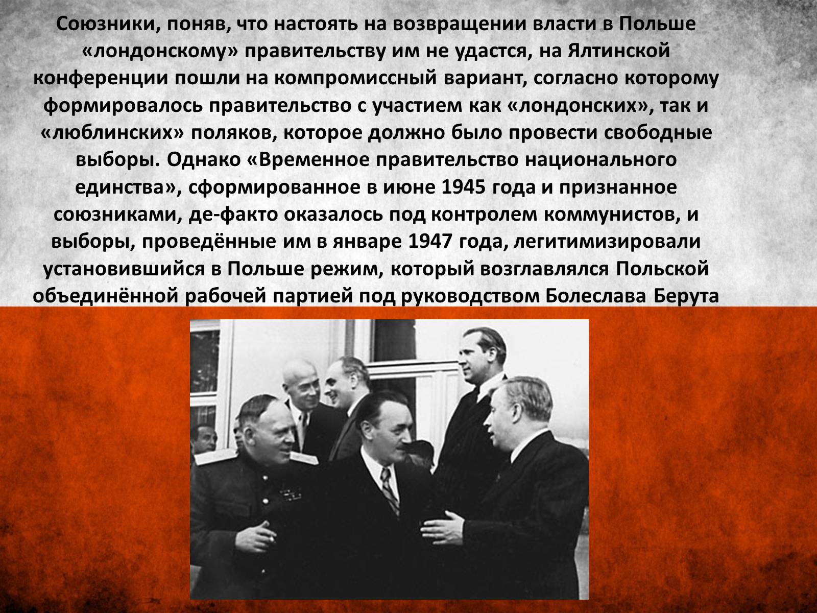 Презентація на тему «Польща» (варіант 6) - Слайд #3 Презентація на тему «Польща» (варіант 6) - Слайд #3