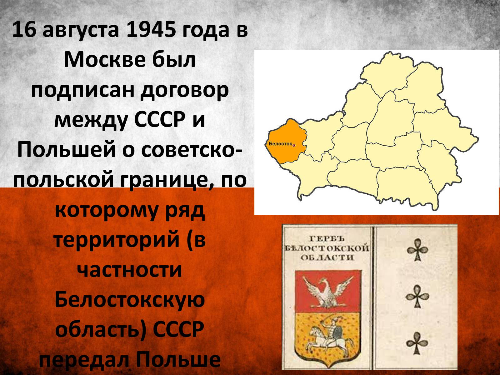 Презентація на тему «Польща» (варіант 6) - Слайд #6 Презентація на тему «Польща» (варіант 6) - Слайд #6