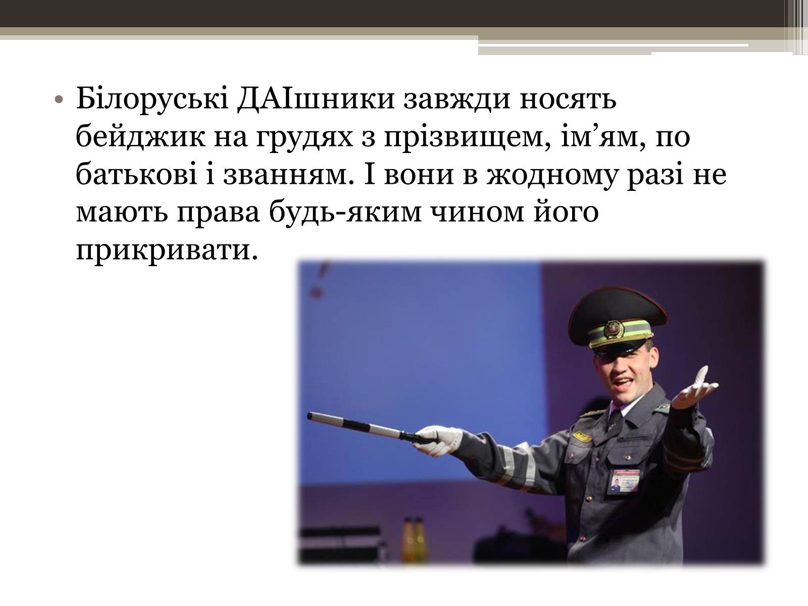 Презентація на тему «12 фактів про Білорусь» - Слайд #5 Презентація на тему «12 фактів про Білорусь» - Слайд #5