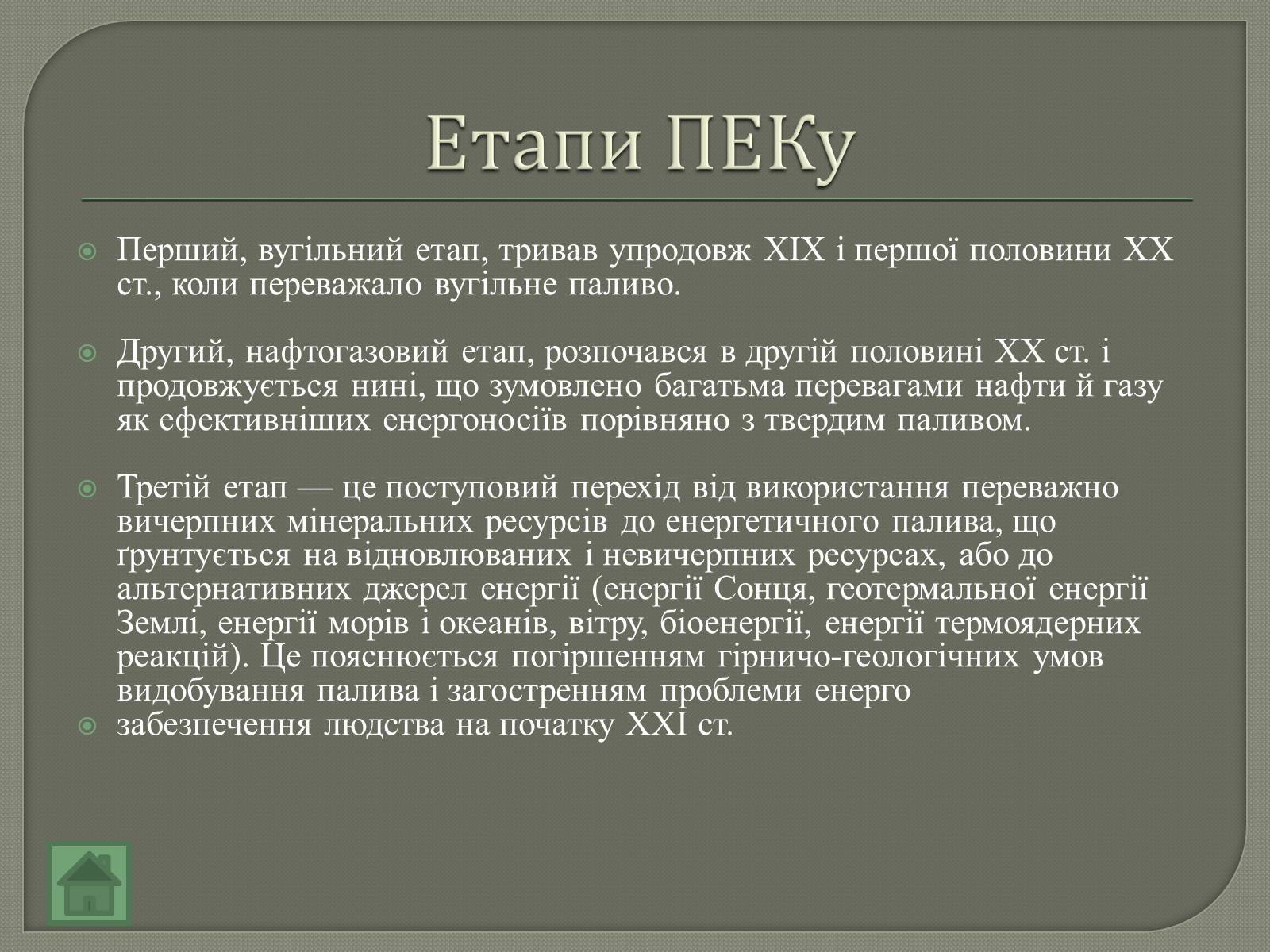 Презентація на тему «Промисловість» - Слайд #4 Презентація на тему «Промисловість» - Слайд #4