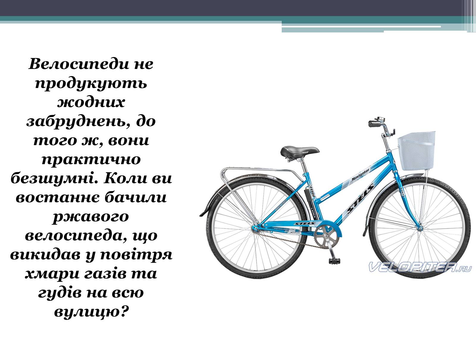 Презентація на тему «Аналіз впливу на довкілля різних видів транспорту» - Слайд #5 Презентація на тему «Аналіз впливу на довкілля різних видів транспорту» - Слайд #5