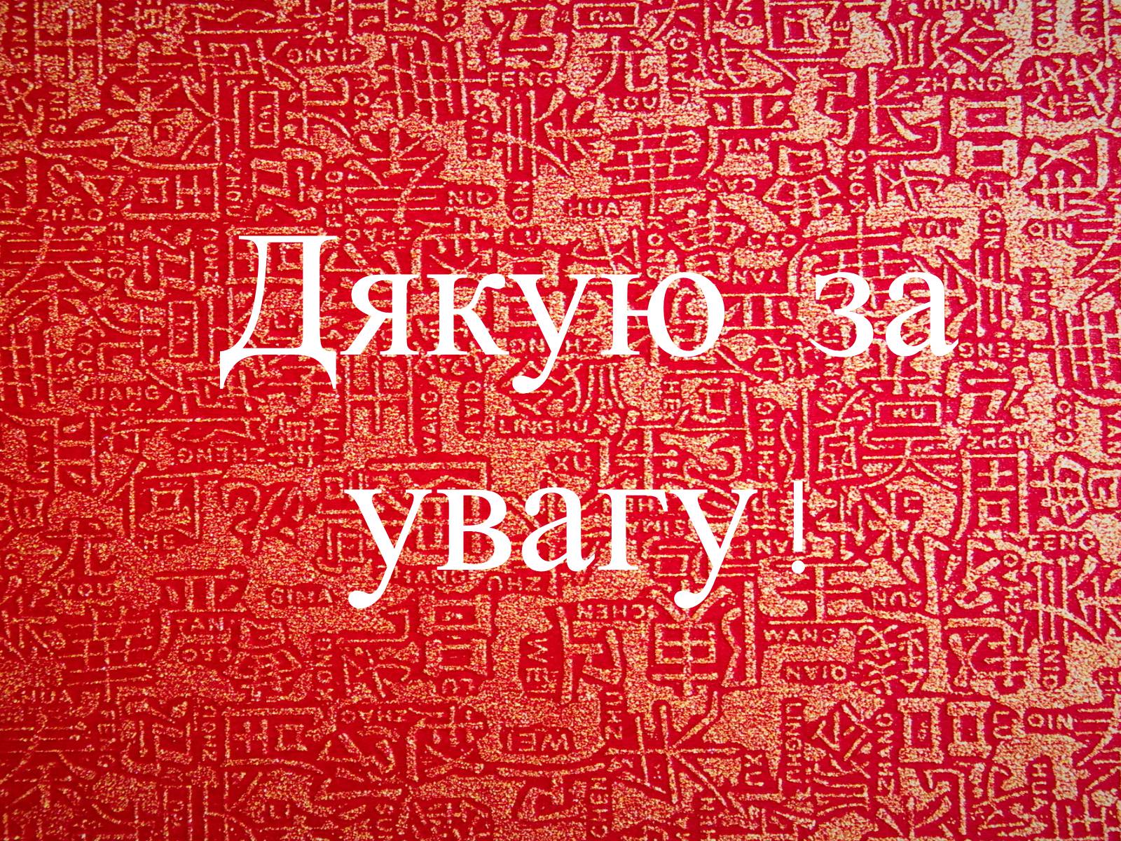 Презентація на тему «Японія» (варіант 2) - Слайд #19 Презентація на тему «Японія» (варіант 2) - Слайд #19