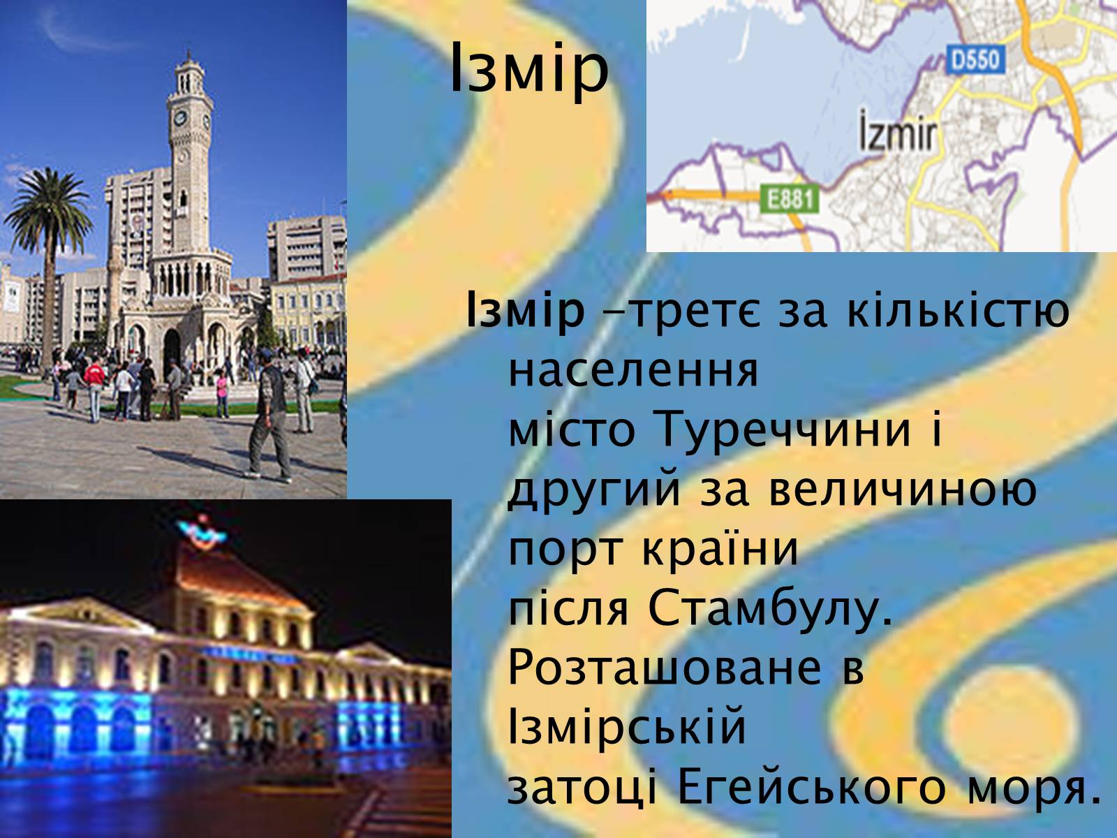 Презентація на тему «РЕКРЕАЦІЙНІ РАЙОНИ ТУРЕЧЧИНИ» - Слайд #8 Презентація на тему «РЕКРЕАЦІЙНІ РАЙОНИ ТУРЕЧЧИНИ» - Слайд #8