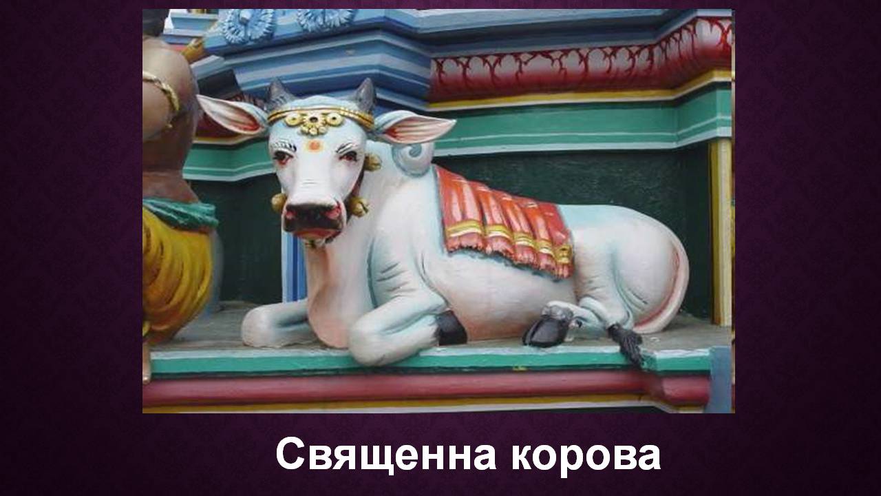 Презентація на тему «Індія» (варіант 24) - Слайд #15 Презентація на тему «Індія» (варіант 24) - Слайд #15