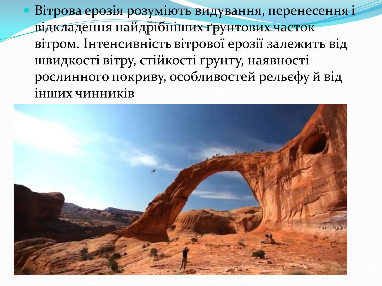 Презентація на тему «Проблема деградації природніх компонентів» - Слайд #17 Презентація на тему «Проблема деградації природніх компонентів» - Слайд #17