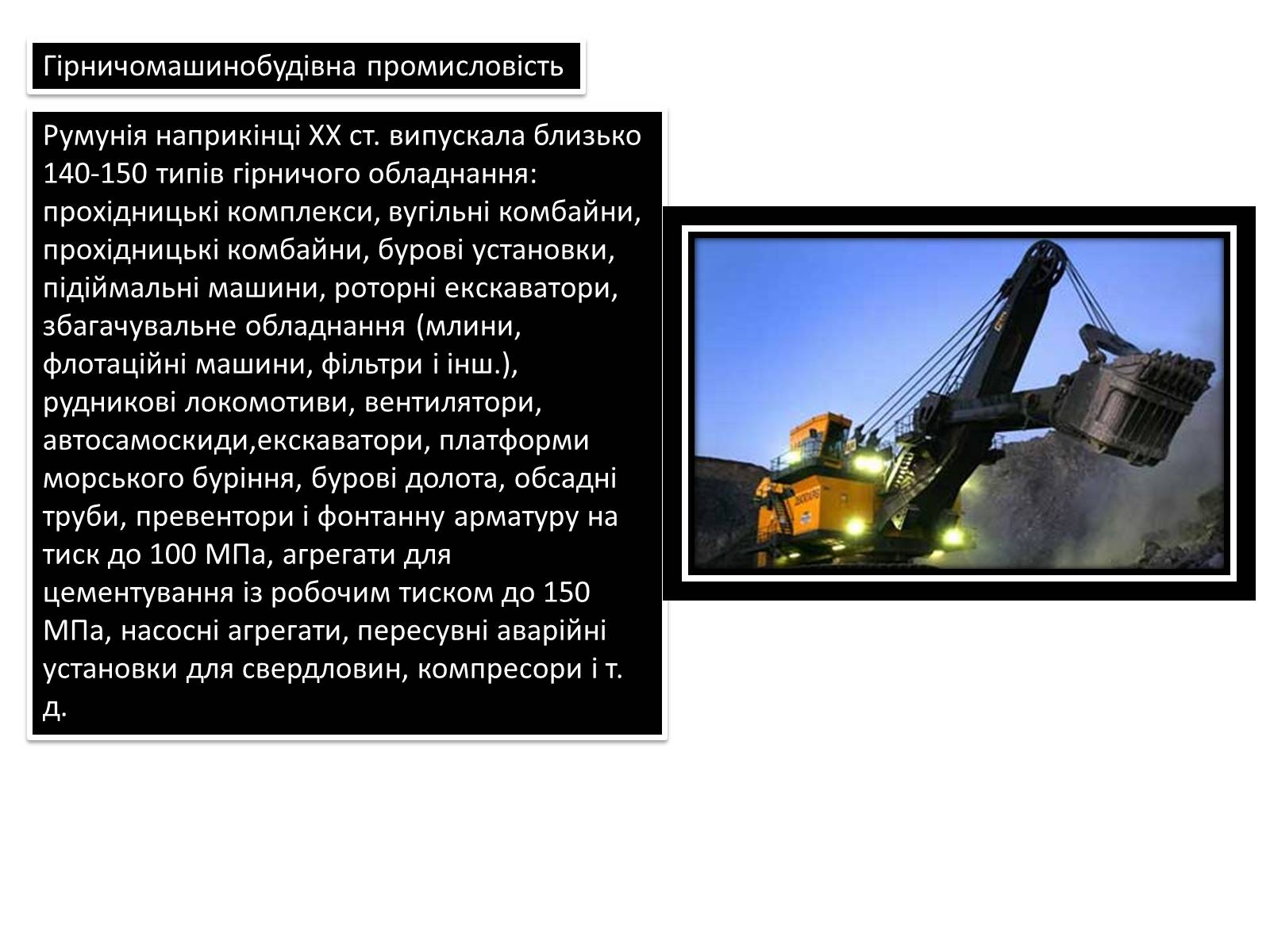 Презентація на тему «Господарство Румунії» - Слайд #6 Презентація на тему «Господарство Румунії» - Слайд #6