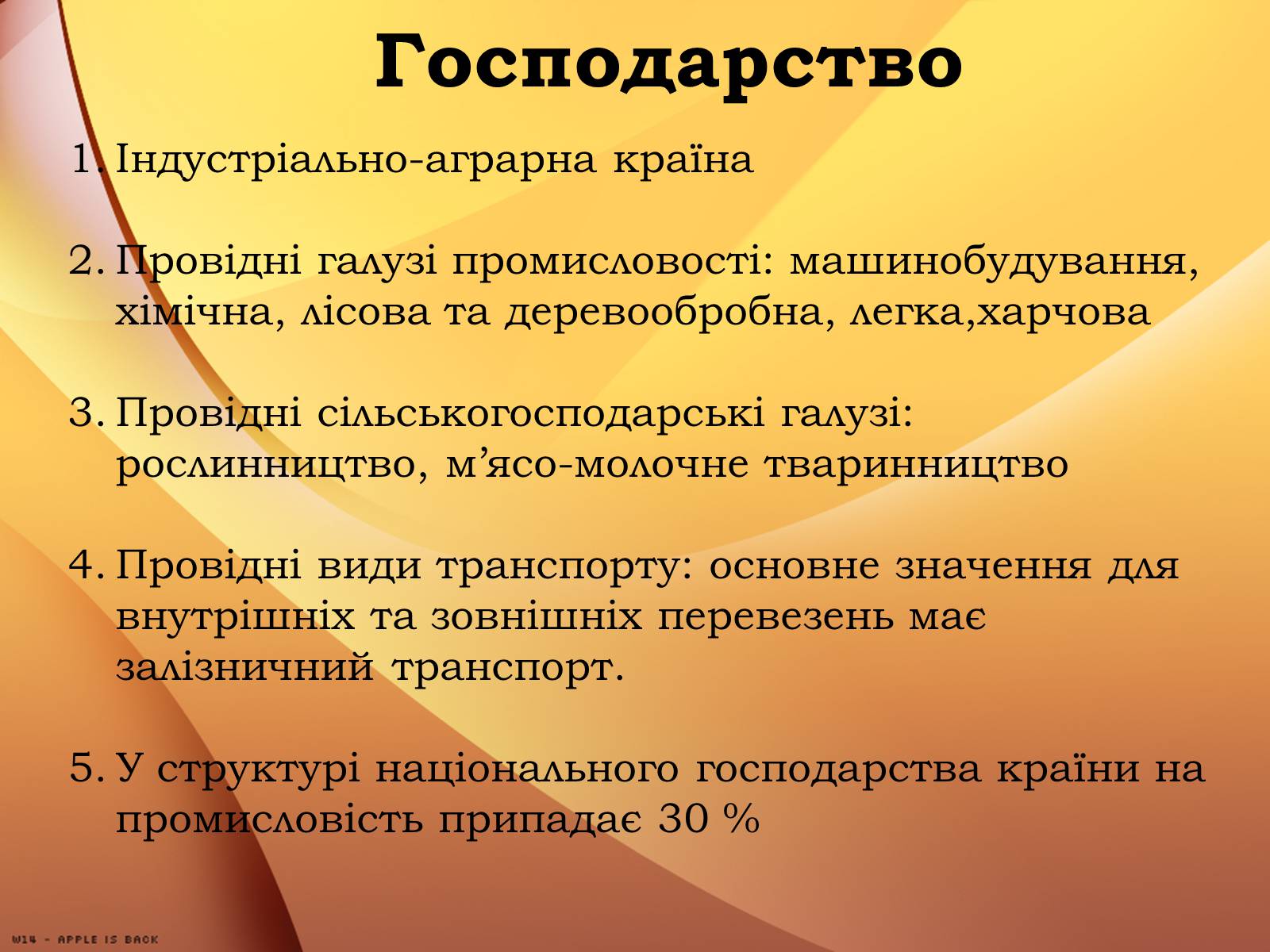 Презентація на тему «Республіка Білорусь» (варіант 1) - Слайд #11 Презентація на тему «Республіка Білорусь» (варіант 1) - Слайд #11