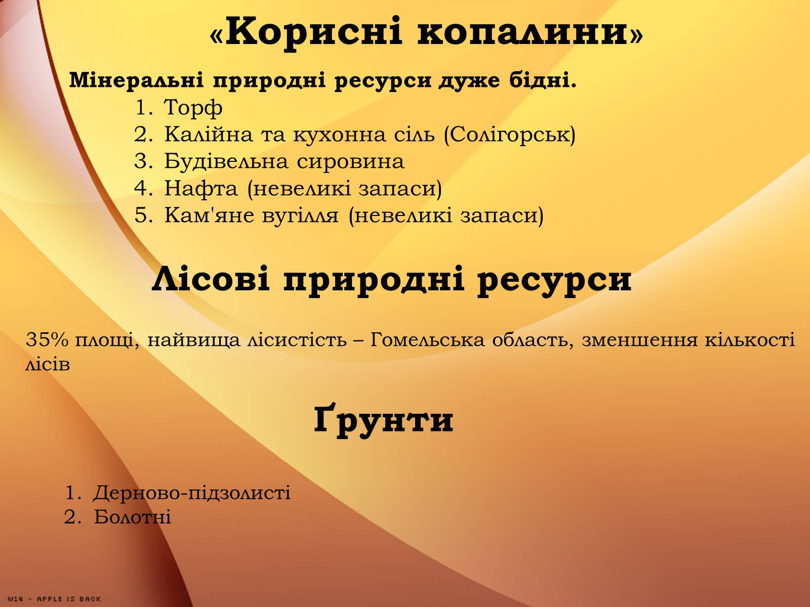 Презентація на тему «Республіка Білорусь» (варіант 1) - Слайд #6 Презентація на тему «Республіка Білорусь» (варіант 1) - Слайд #6