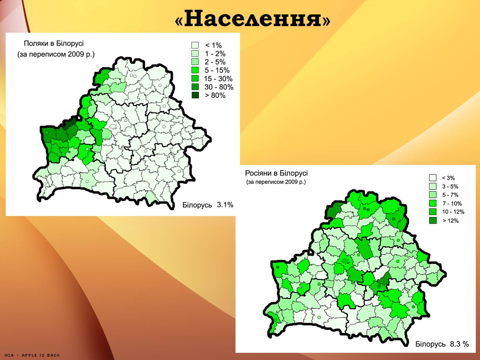 Презентація на тему «Республіка Білорусь» (варіант 1) - Слайд #9 Презентація на тему «Республіка Білорусь» (варіант 1) - Слайд #9