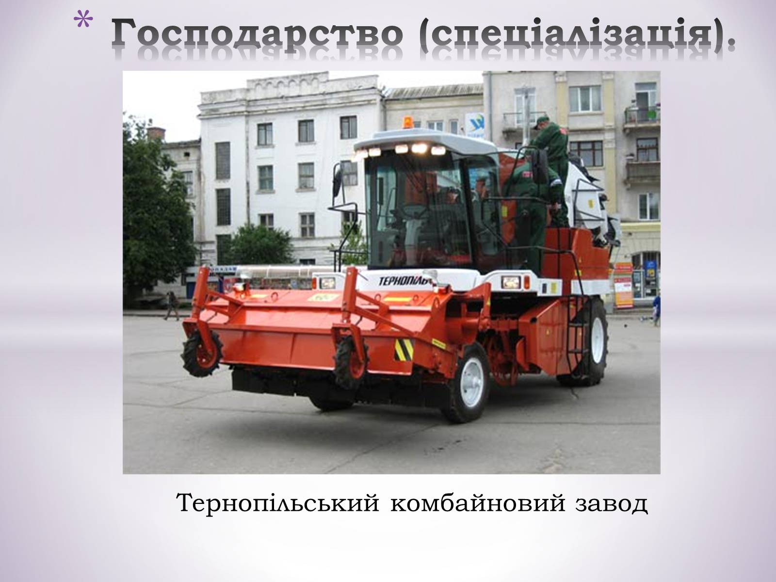 Презентація на тему «Подільський економічний район» (варіант 1) - Слайд #16 Презентація на тему «Подільський економічний район» (варіант 1) - Слайд #16