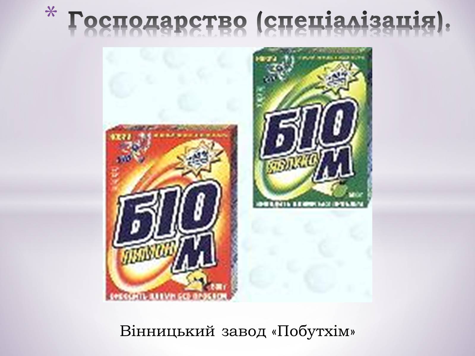 Презентація на тему «Подільський економічний район» (варіант 1) - Слайд #18 Презентація на тему «Подільський економічний район» (варіант 1) - Слайд #18