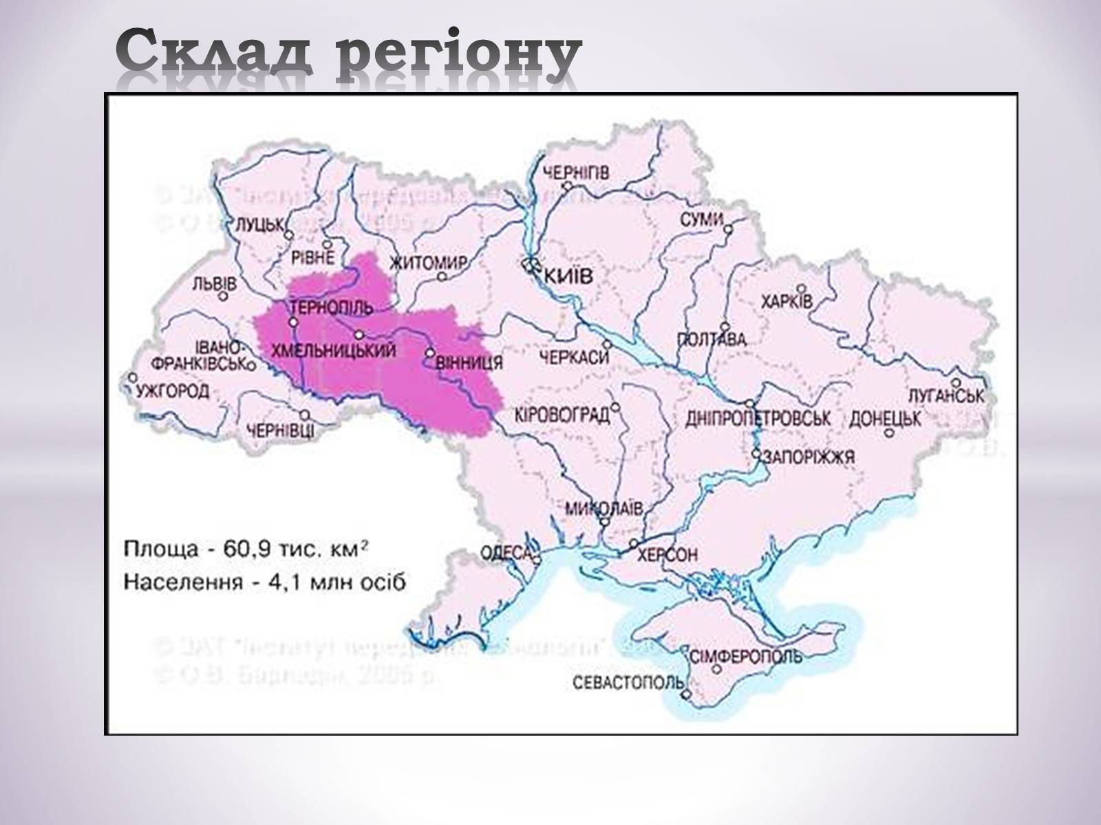 Презентація на тему «Подільський економічний район» (варіант 1) - Слайд #3 Презентація на тему «Подільський економічний район» (варіант 1) - Слайд #3
