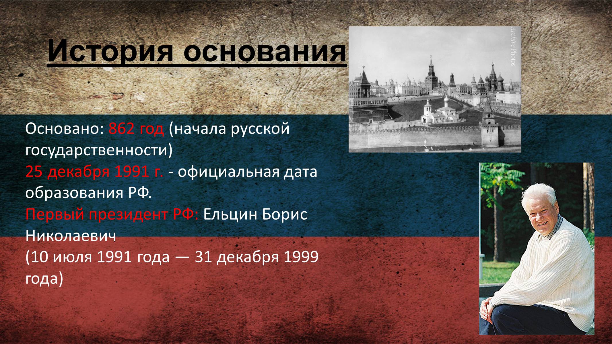 Презентація на тему «Россия» (варіант 4) - Слайд #10 Презентація на тему «Россия» (варіант 4) - Слайд #10