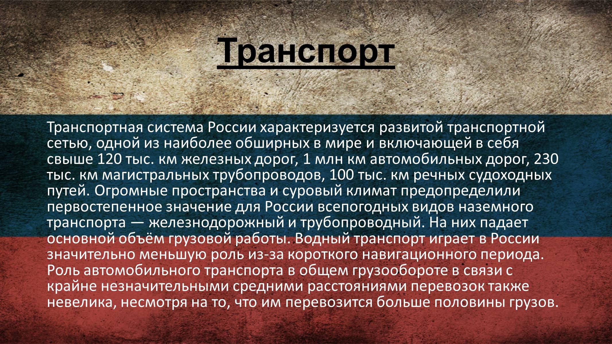 Презентація на тему «Россия» (варіант 4) - Слайд #17 Презентація на тему «Россия» (варіант 4) - Слайд #17