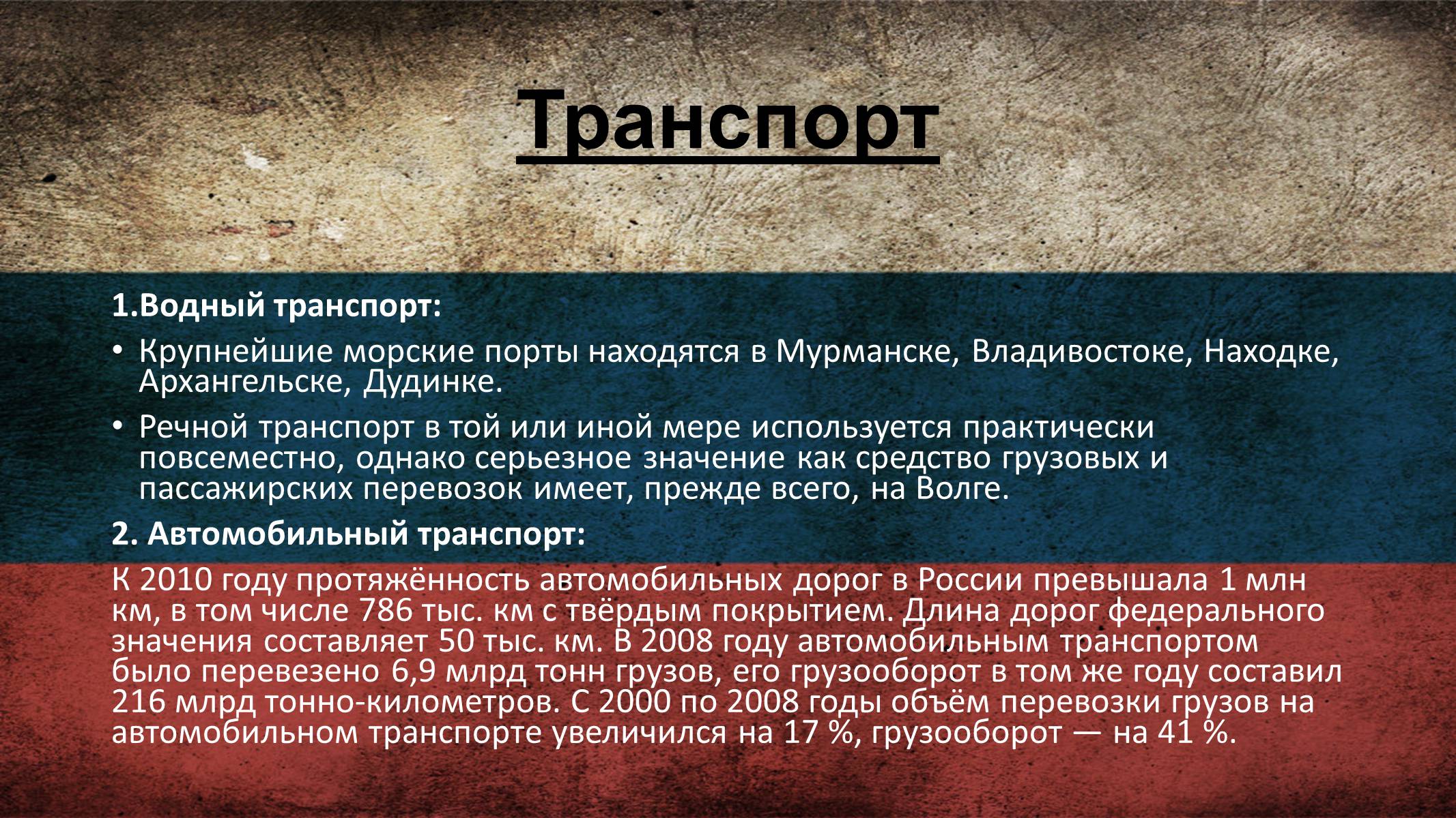 Презентація на тему «Россия» (варіант 4) - Слайд #18 Презентація на тему «Россия» (варіант 4) - Слайд #18