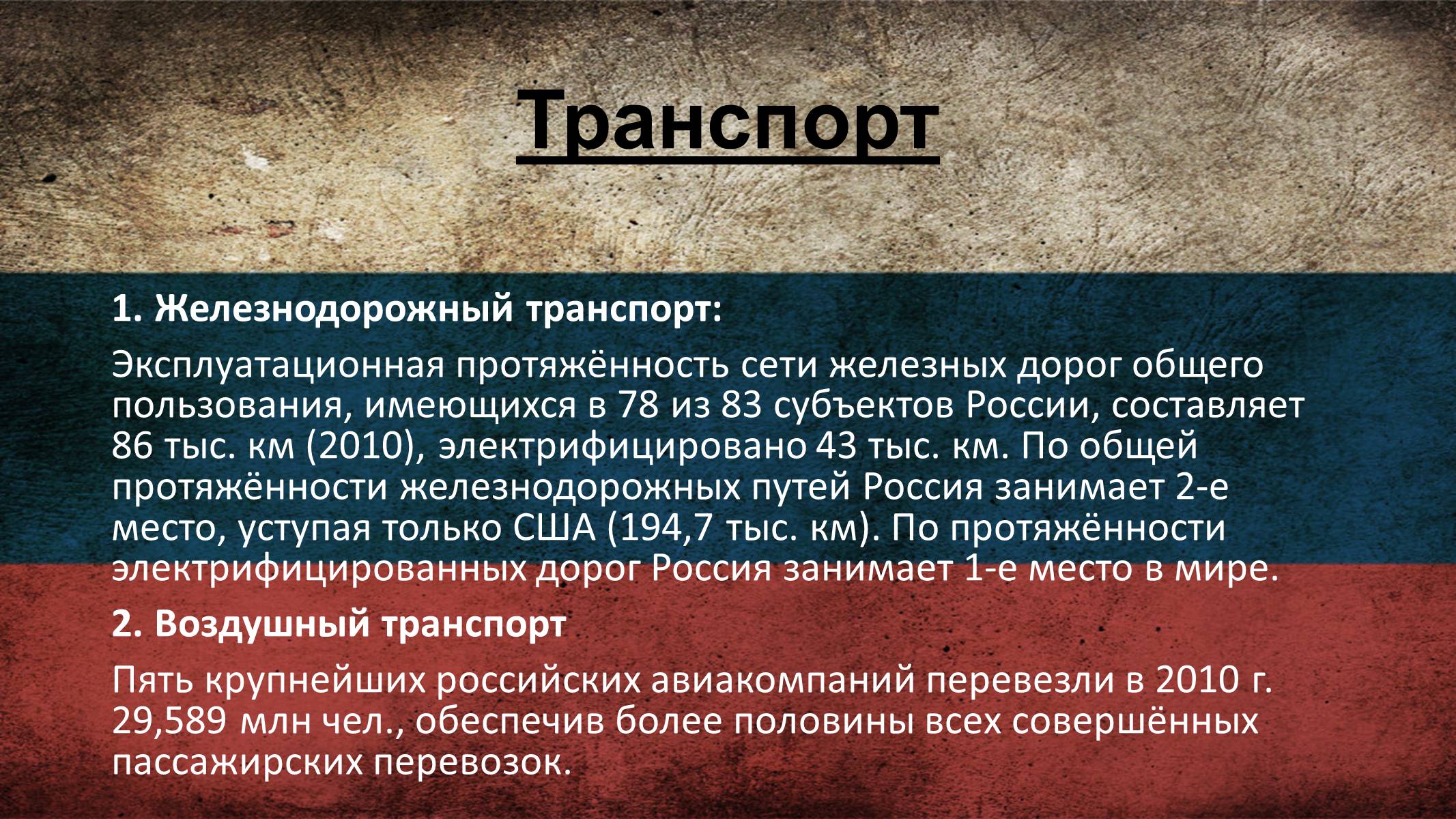 Презентація на тему «Россия» (варіант 4) - Слайд #19 Презентація на тему «Россия» (варіант 4) - Слайд #19