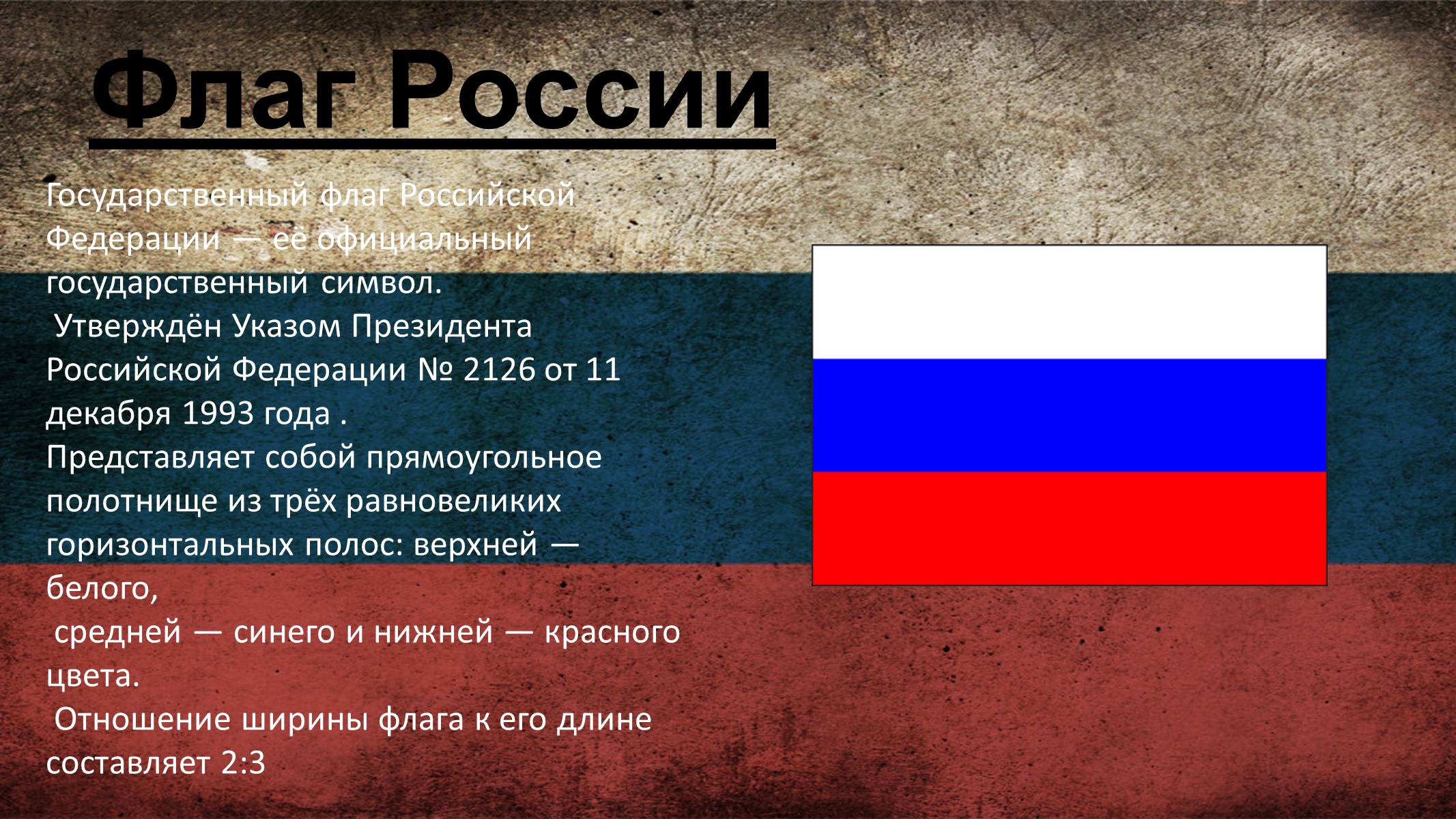 Презентація на тему «Россия» (варіант 4) - Слайд #2 Презентація на тему «Россия» (варіант 4) - Слайд #2