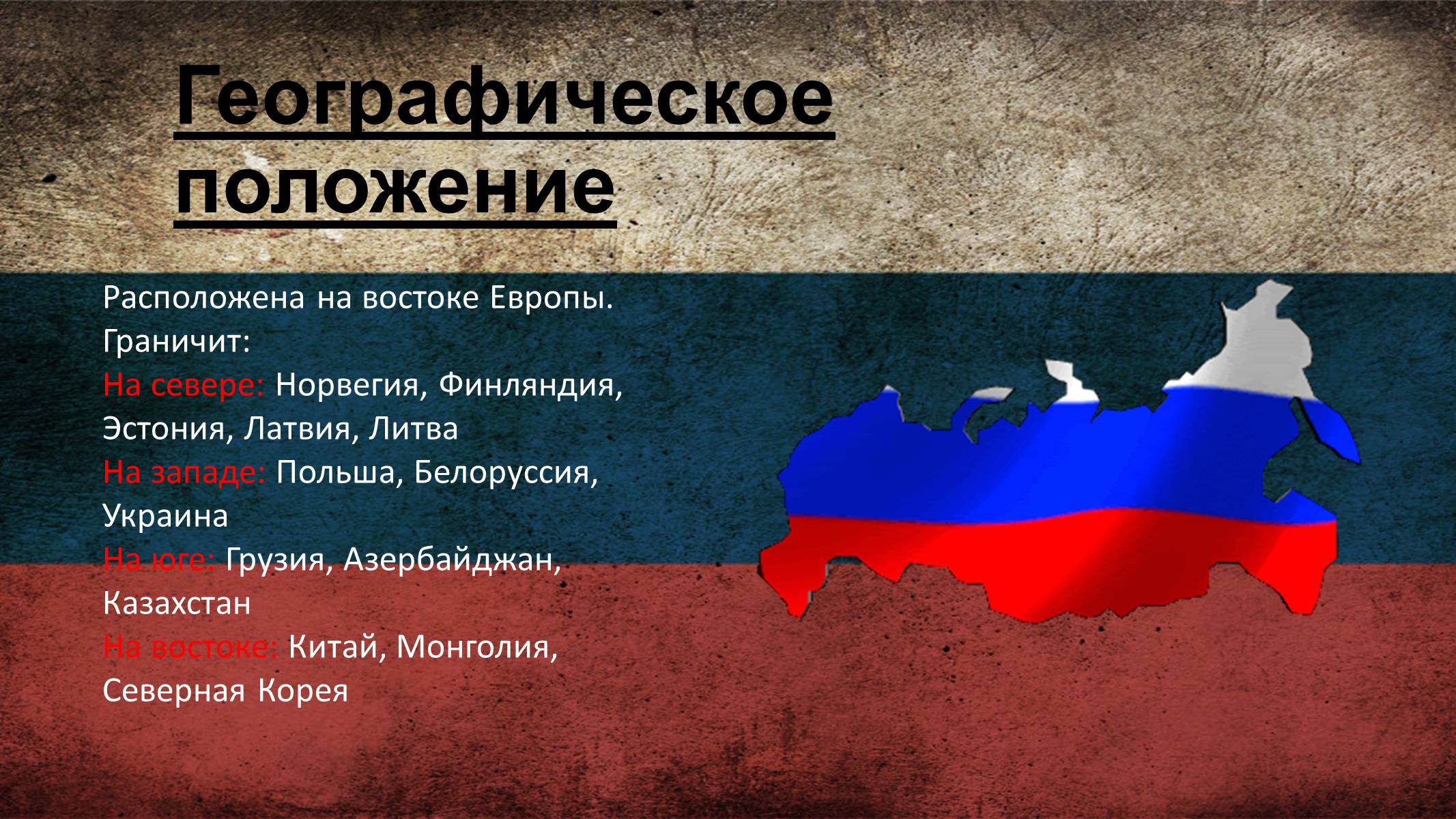 Презентація на тему «Россия» (варіант 4) - Слайд #8 Презентація на тему «Россия» (варіант 4) - Слайд #8