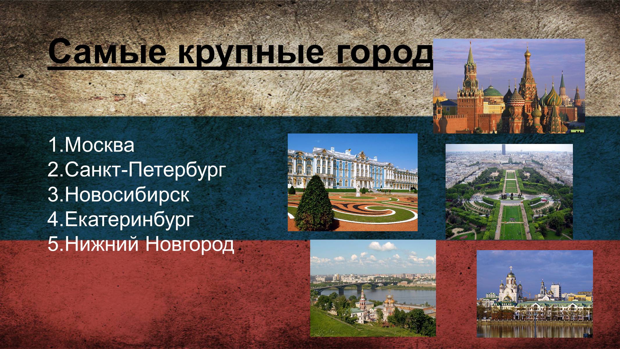 Презентація на тему «Россия» (варіант 4) - Слайд #9 Презентація на тему «Россия» (варіант 4) - Слайд #9