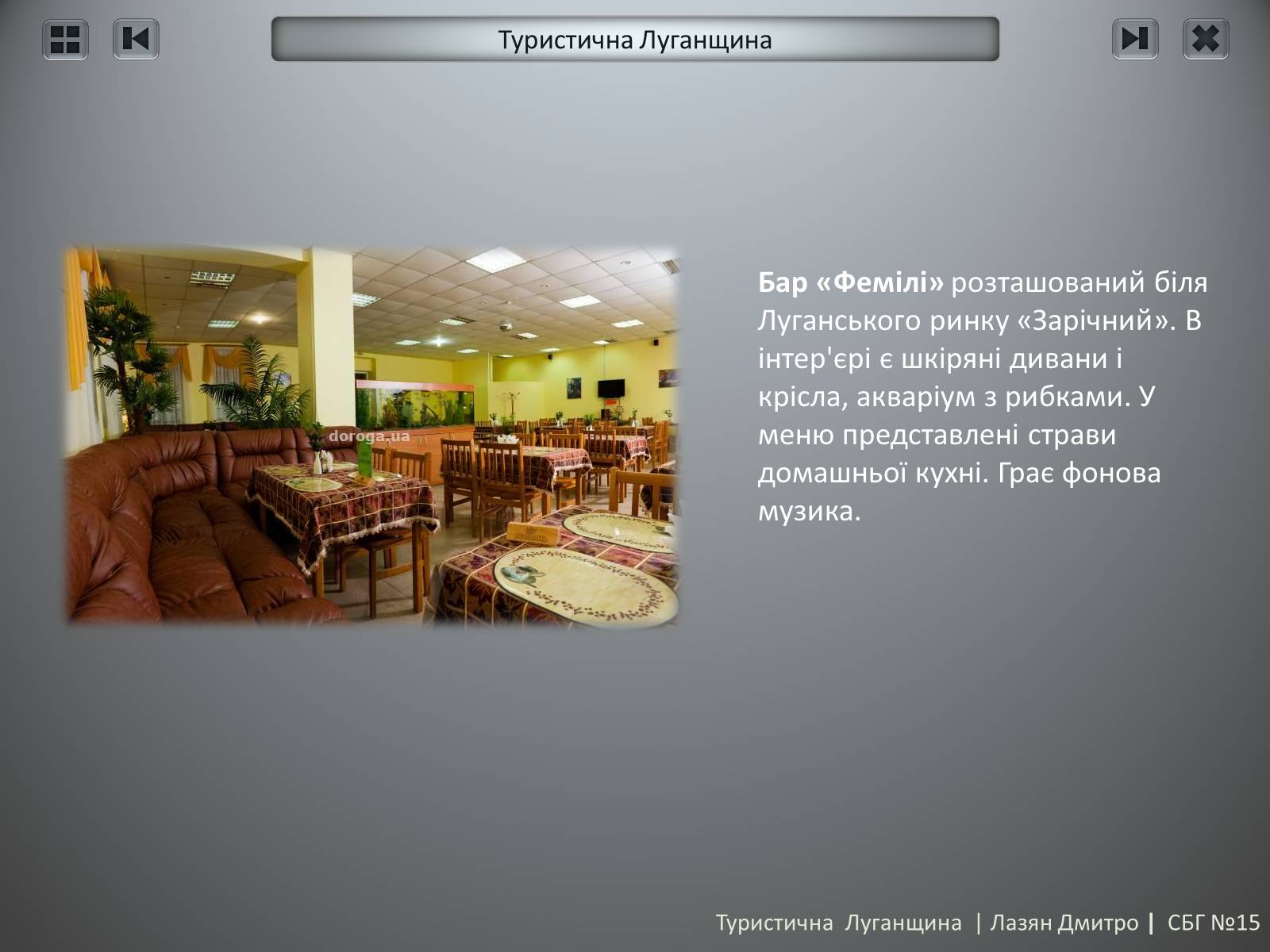 Презентація на тему «Туристична Луганщина» - Слайд #18 Презентація на тему «Туристична Луганщина» - Слайд #18
