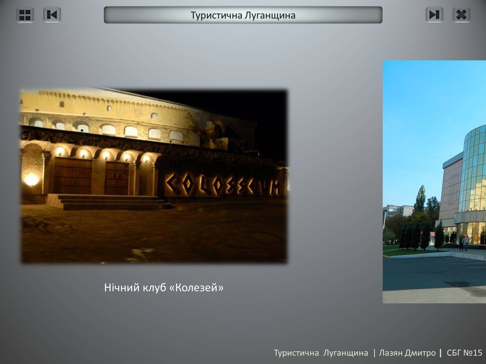 Презентація на тему «Туристична Луганщина» - Слайд #19 Презентація на тему «Туристична Луганщина» - Слайд #19
