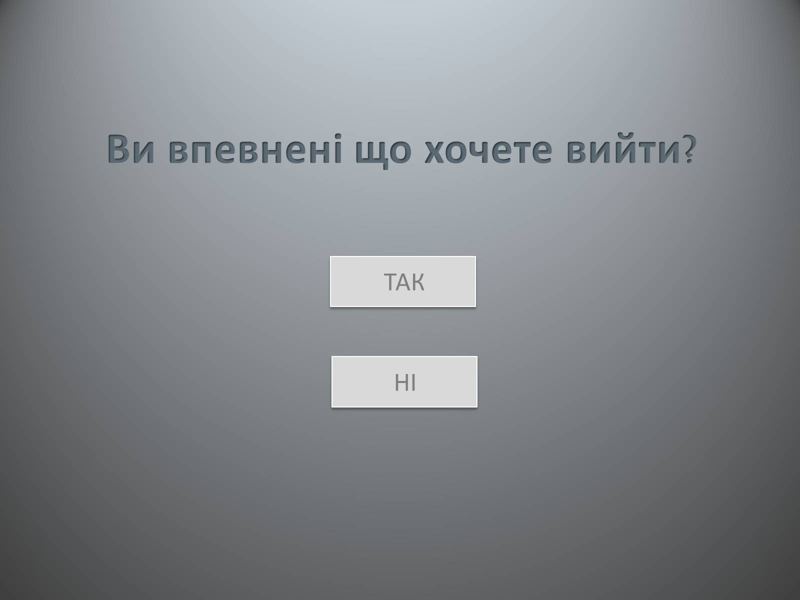 Презентація на тему «Туристична Луганщина» - Слайд #31 Презентація на тему «Туристична Луганщина» - Слайд #31