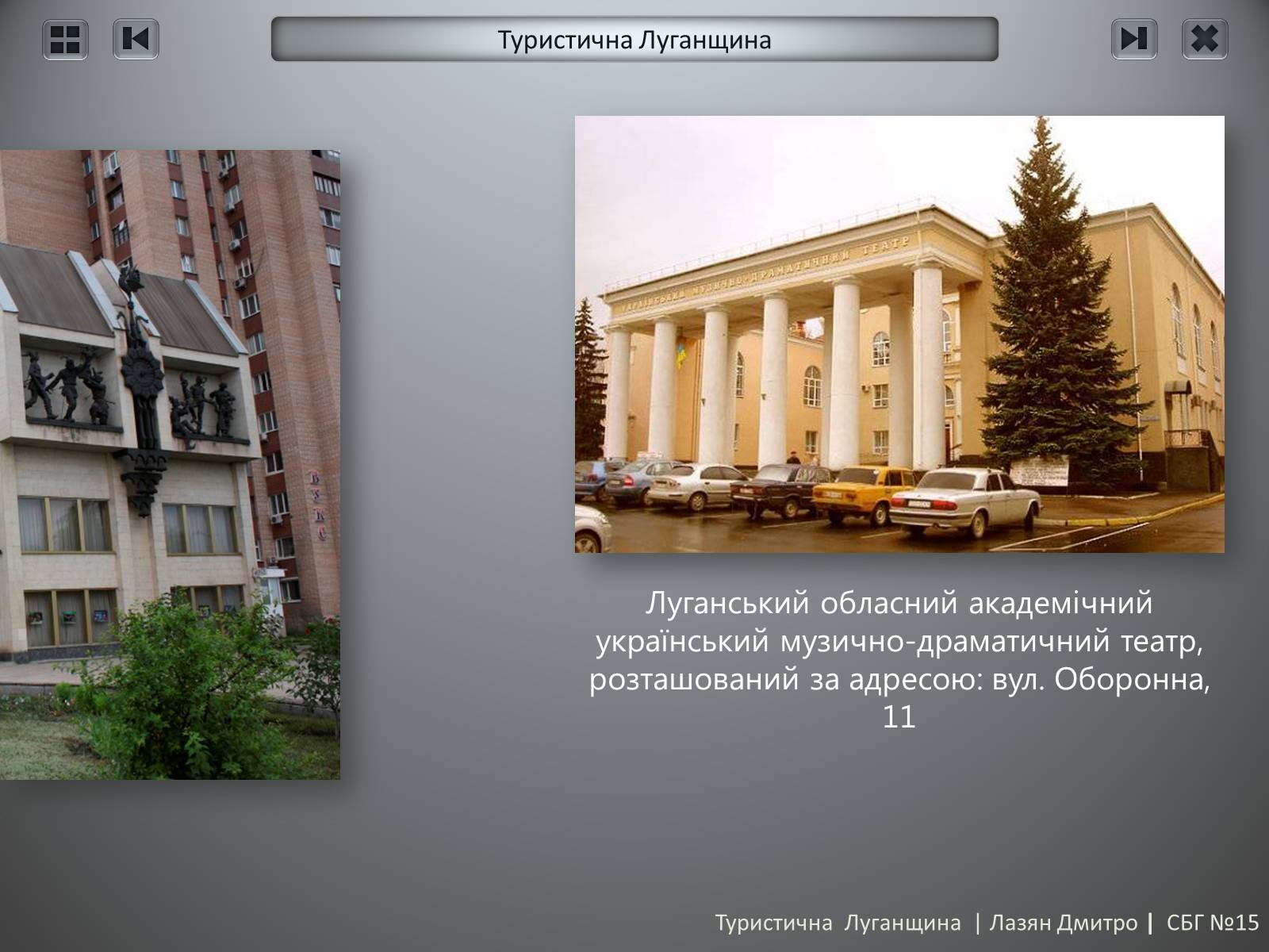 Презентація на тему «Туристична Луганщина» - Слайд #9 Презентація на тему «Туристична Луганщина» - Слайд #9