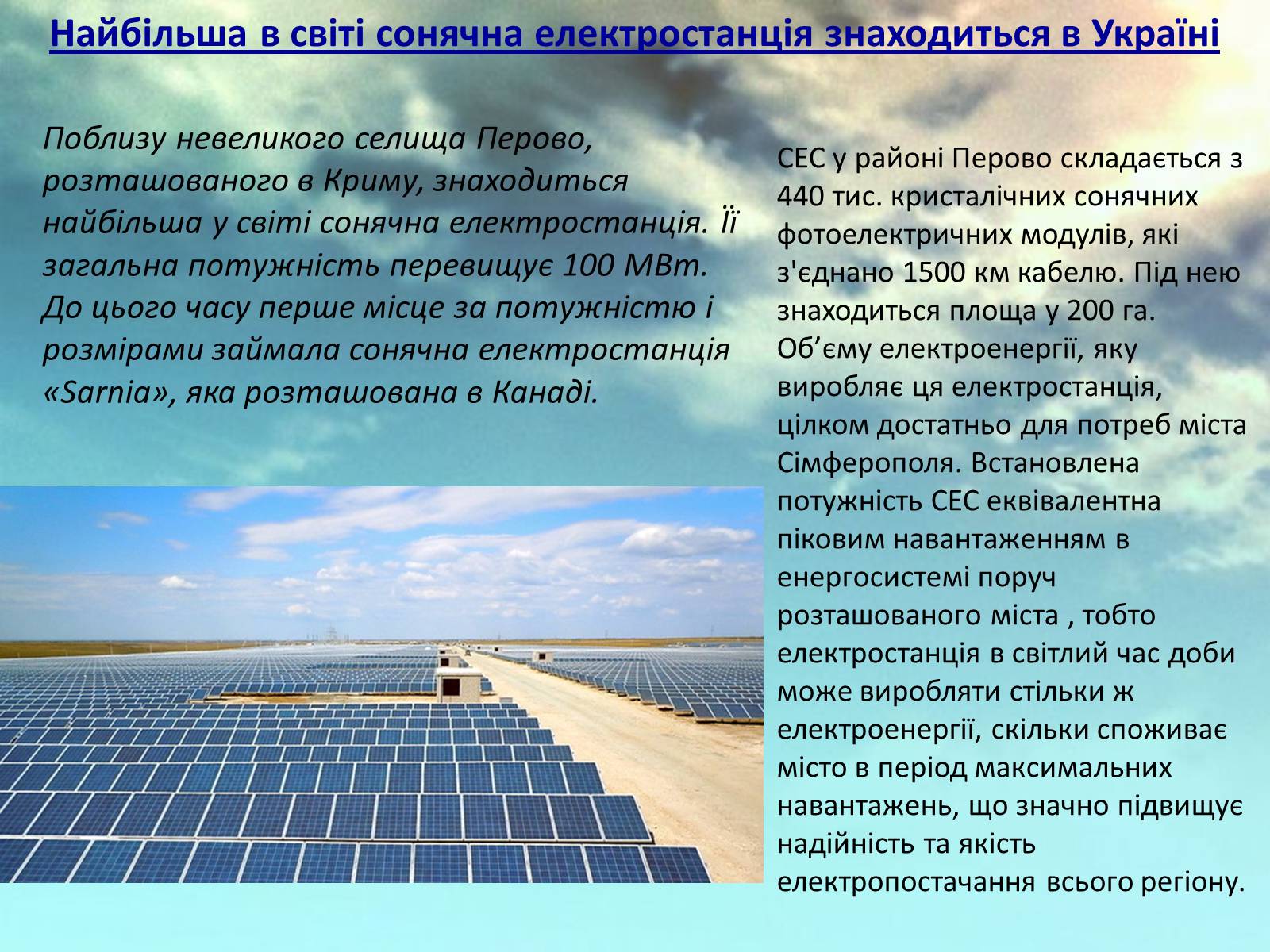 Презентація на тему «Характеристика основних галузей промисловості. Енергетика» - Слайд #12 Презентація на тему «Характеристика основних галузей промисловості. Енергетика» - Слайд #12