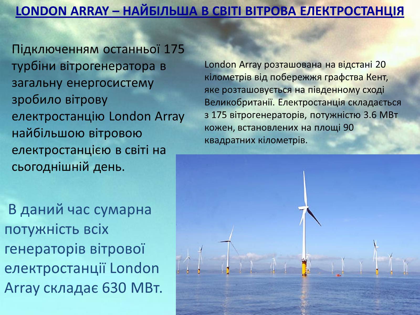 Презентація на тему «Характеристика основних галузей промисловості. Енергетика» - Слайд #13 Презентація на тему «Характеристика основних галузей промисловості. Енергетика» - Слайд #13