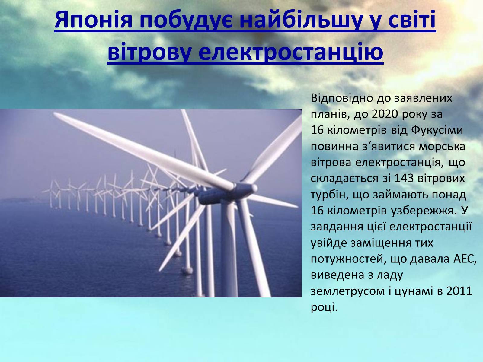 Презентація на тему «Характеристика основних галузей промисловості. Енергетика» - Слайд #14 Презентація на тему «Характеристика основних галузей промисловості. Енергетика» - Слайд #14