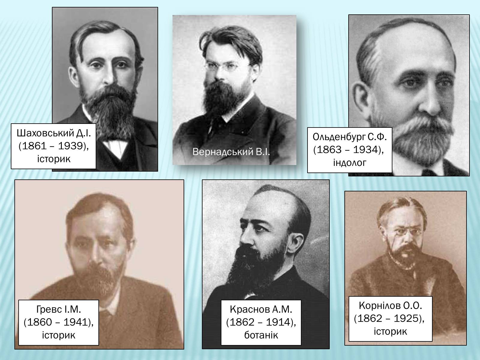 Презентація на тему «Володимир Іванович Вернадський» (варіант 2) - Слайд #8 Презентація на тему «Володимир Іванович Вернадський» (варіант 2) - Слайд #8