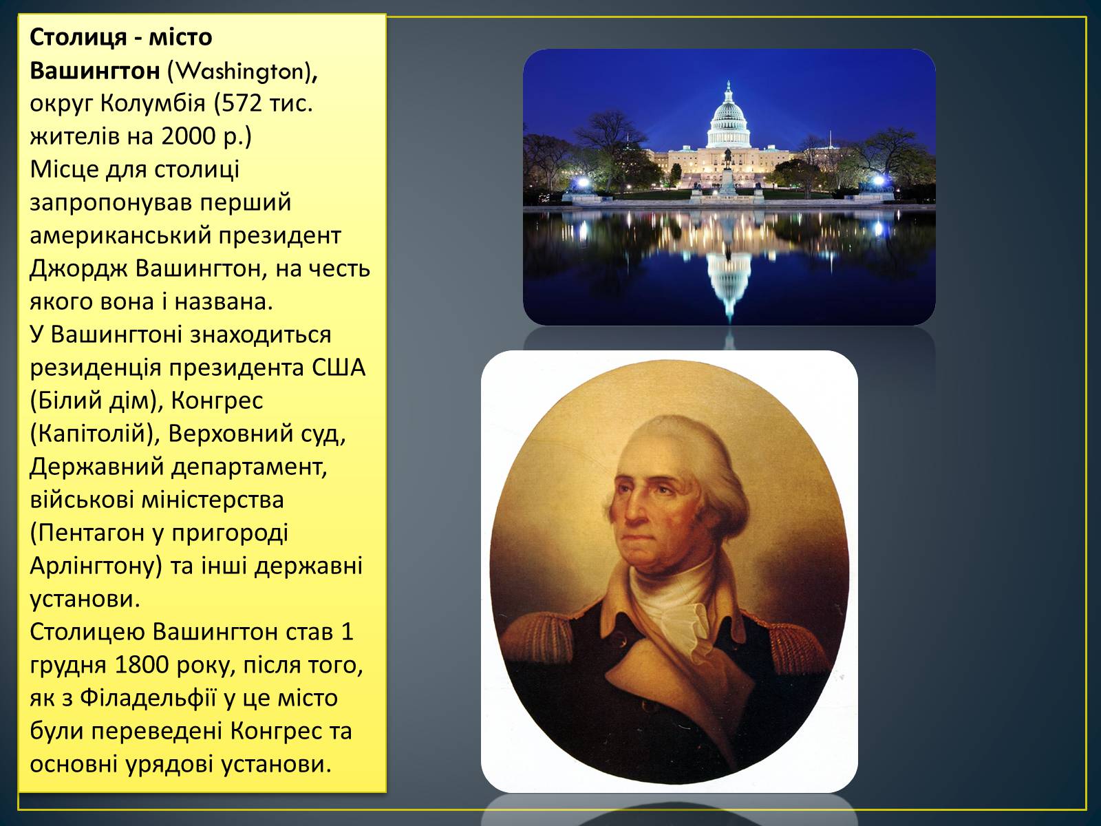 Презентація на тему «Сполучені Штати Америки» (варіант 5) - Слайд #5 Презентація на тему «Сполучені Штати Америки» (варіант 5) - Слайд #5