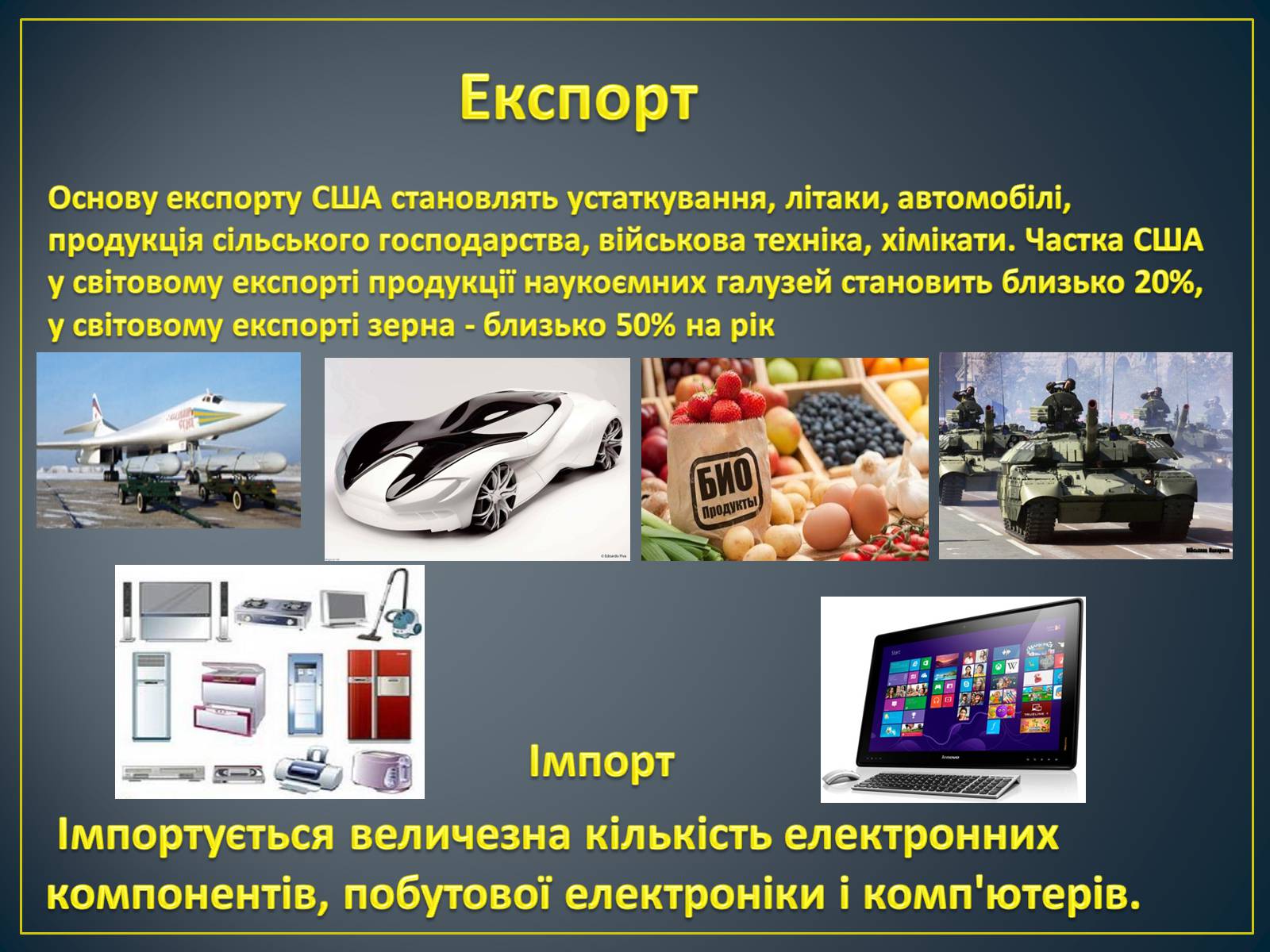 Презентація на тему «Сполучені Штати Америки» (варіант 5) - Слайд #9 Презентація на тему «Сполучені Штати Америки» (варіант 5) - Слайд #9